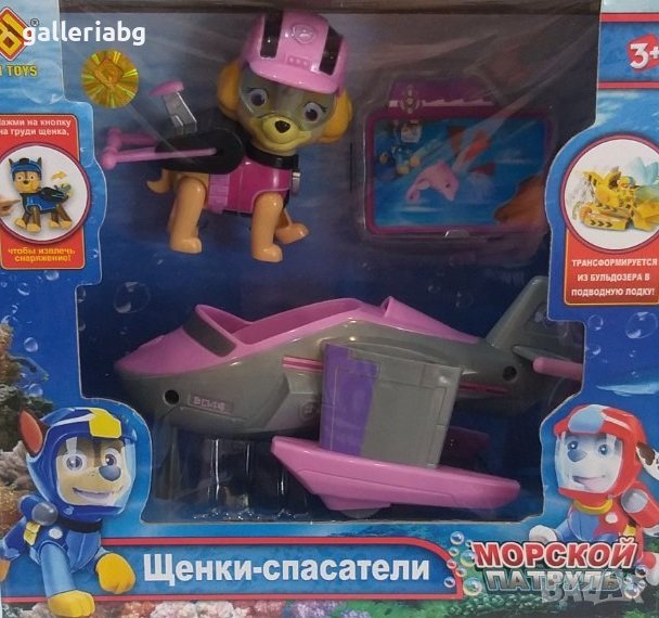 Комплект фигурка Скай + превозно средство на Пес патрул (PAW Patrol), снимка 1