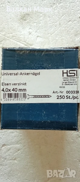Анкерни пирони 4×40 мм – Поцинковани (Eisen verzinkt), 250 броя , снимка 1