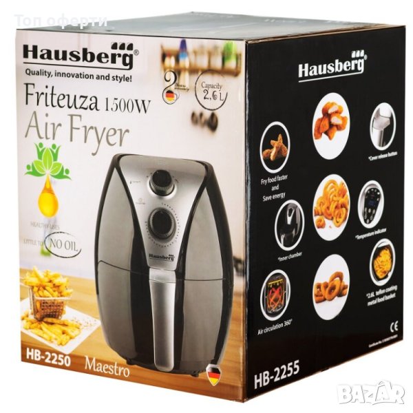 Фритюрник с горещ въздух Air Fryer Hausberg HB 2250, 1500 W, 2.6литра, снимка 1