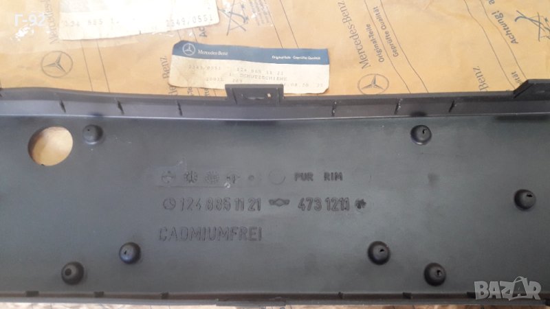 A1248851121**NEU**MERCEDES-BENZ**ЛАЙСНА ЗА ПРЕДНАТА БРОНЯ**E500**W124**CHOCHONE**, снимка 1
