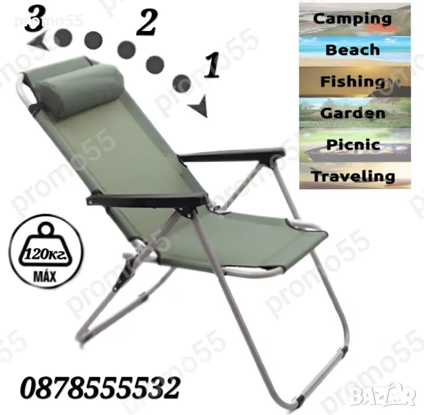 Градински сгъваем стол с регулеруема облегалка и възглавничка до 120кг., снимка 1