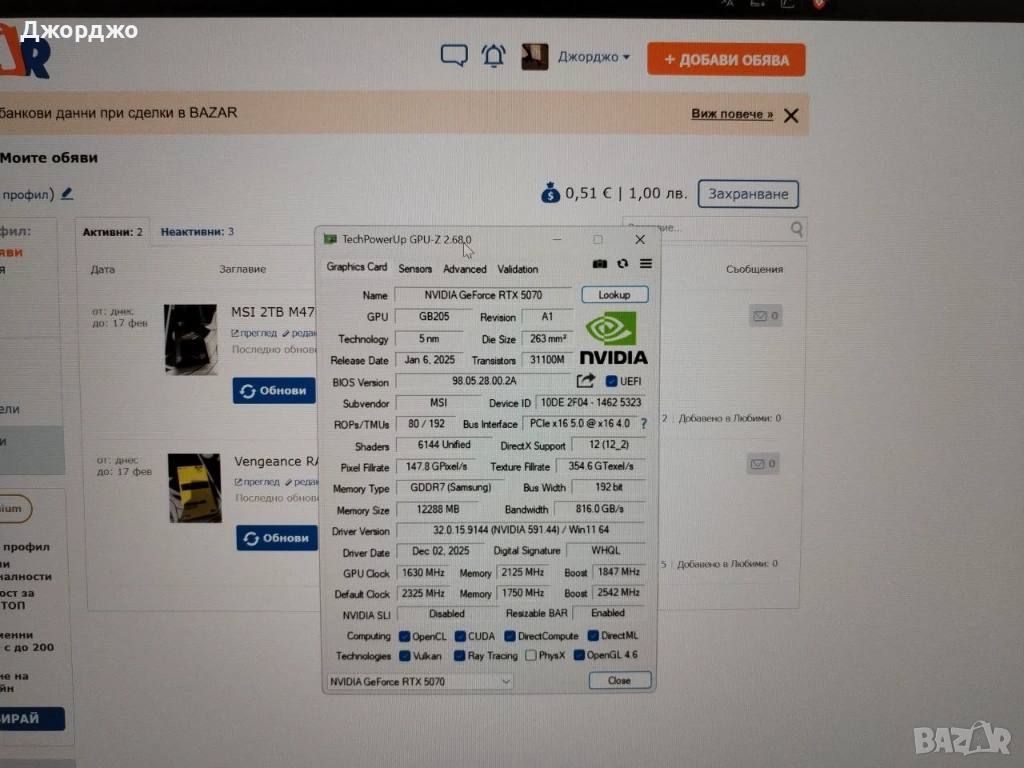 RTX 5070 MSI VENTUS X3 12GB, снимка 1