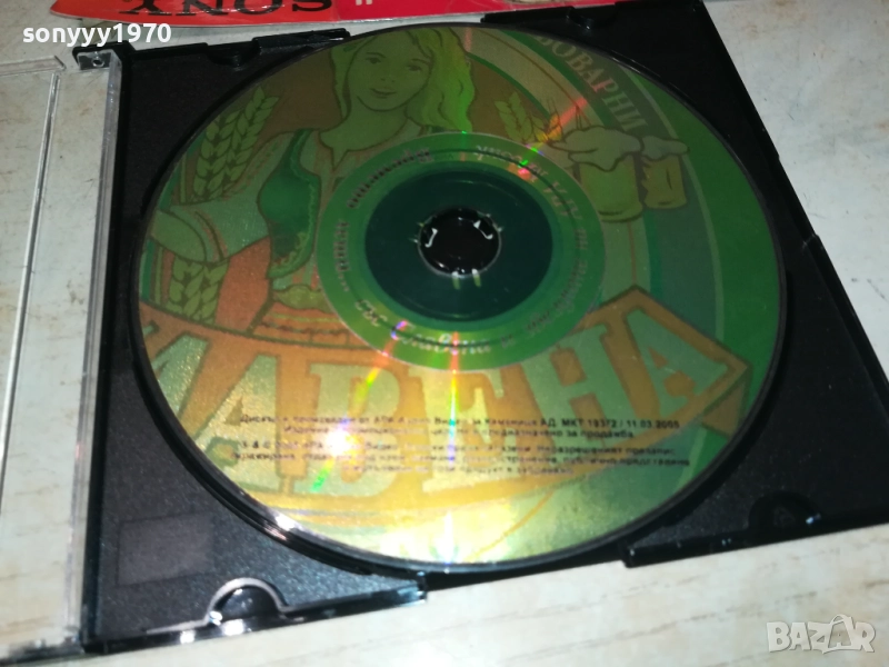 СЛАВЕНА ЦД 1009251011, снимка 1