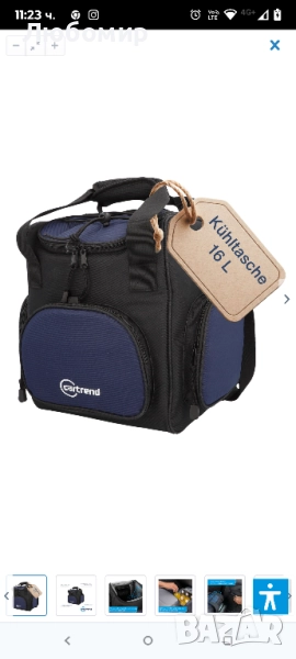 Хладилна чанта Cartrend 16L , снимка 1