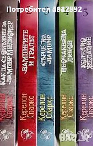 Рискована любов. Книга 1-5, снимка 1