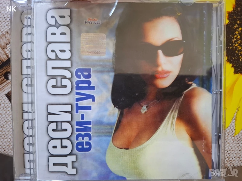 Деси Слава-ЕЗИ ТУРА, снимка 1