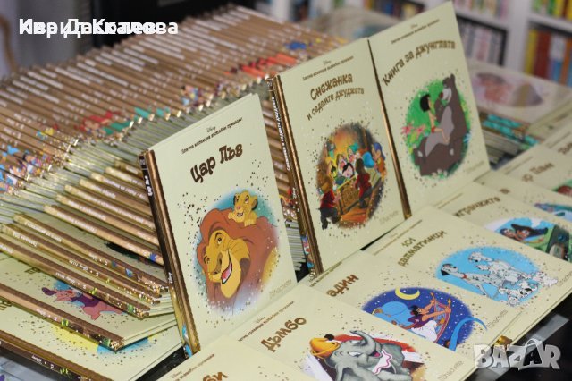 Златната колекция на дисни , снимка 1