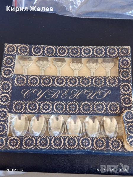 Сувенир лъжички от соца Фабрика Сърп и Чук В.Търново за КОЛЕКЦИЯ 38764, снимка 1