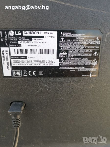 43LK5900PLA, снимка 1
