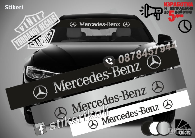 Сенник Mercedes-Benz, снимка 1