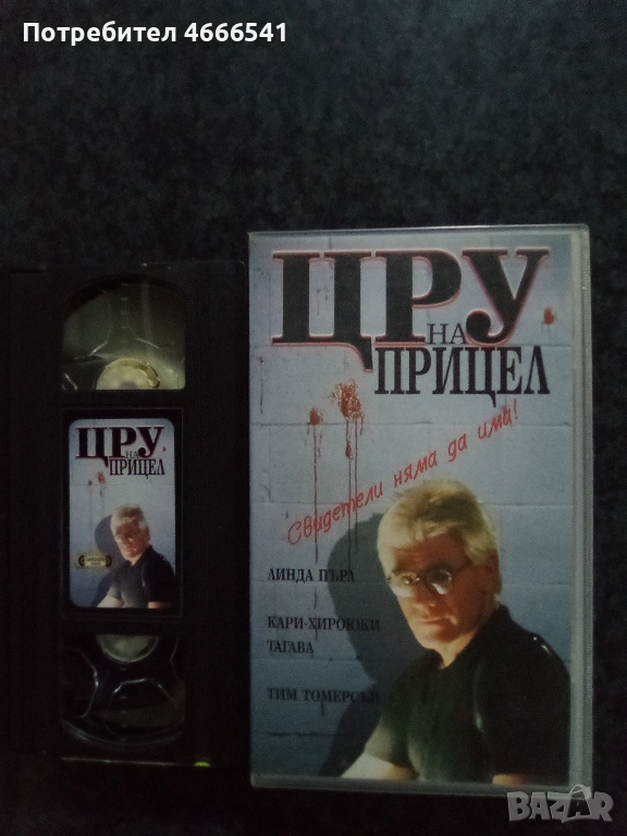 Продавам видеокасета цена 19.56 лева, снимка 1