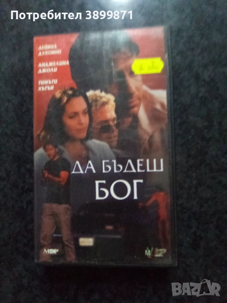 Продавам видеокасети цена 10 лева , снимка 1