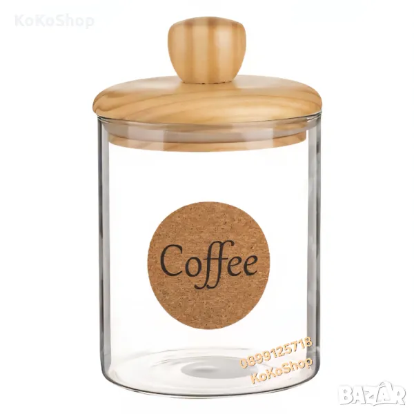 Буркан за кафе-0.700 мл. съхранение на кафе,кутия за кафе, снимка 1