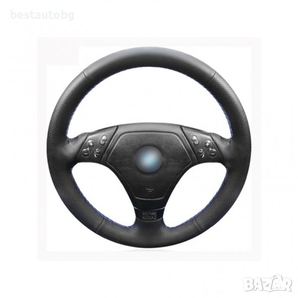 Калъф за волан шиещ за BMW E36 / E39 / E46 (1998-2005), снимка 1