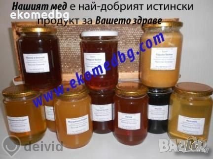  Чист истински  пчелен мед на едро и дребно в София!, снимка 1