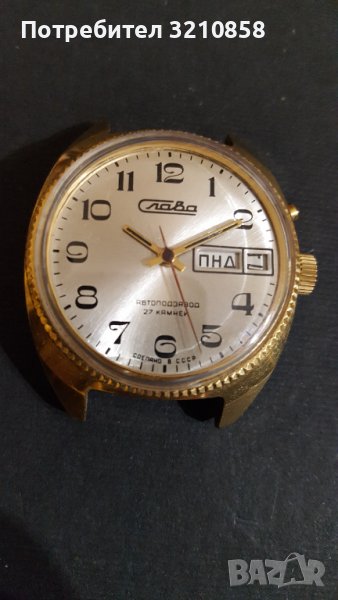 Часовник Слава, снимка 1