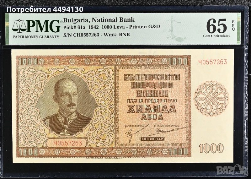1000 лева 1942 г., UNC 65 EPQ от PMG., снимка 1