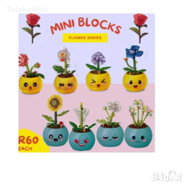 Конструктор, Mini Blocks 63 части, снимка 1