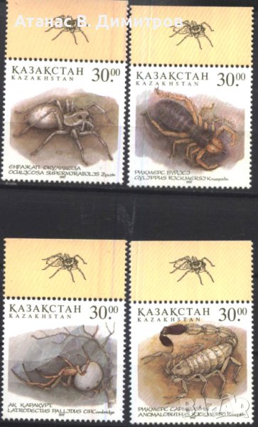 Чисти марки Фауна Отровни насекоми 1997 от Казахстан, снимка 1