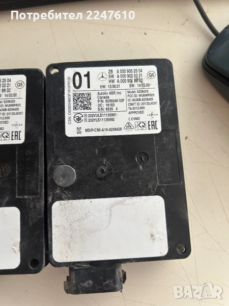 Два броя радарсензор- A0009052504, снимка 1