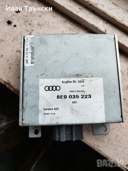 Аудио усилвател 8E9 035 223 D за Ауди А4 Б7 от Audi A4 B7 оригинален усилвател за буфер музика, снимка 1
