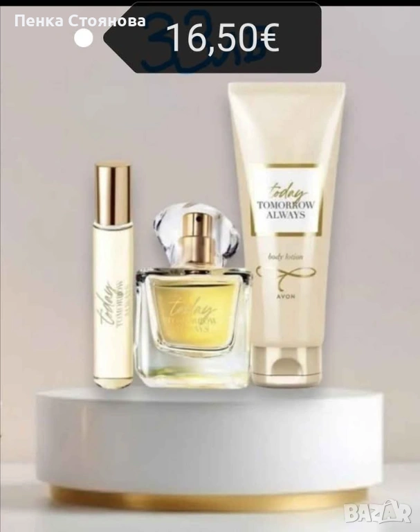 Дамски комплекти на AVON, снимка 1