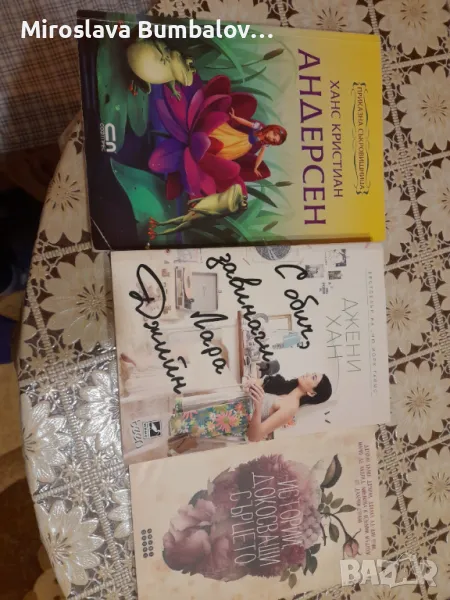 Продавам 4 броя книги , снимка 1