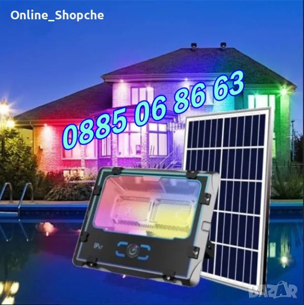 Многоцветен соларен прожектор 400W с WIfi връзка и дистанционно управление , снимка 1