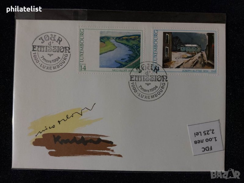 Люксембург - 1994 г - FDC, снимка 1