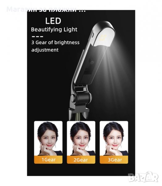 СЕЛФИ СТИК СЪС СТАТИВ, БУТОН ЗА СНИМАНЕ И ВГРАДЕНО LED ОСВЕТЛЕНИЕ - код 1132, снимка 1