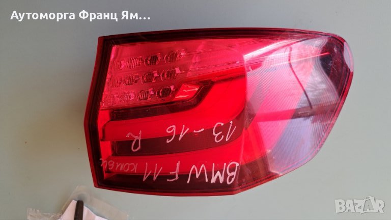 8 9505493 BMW 5 F11 ДЕСЕН СТОП, снимка 1