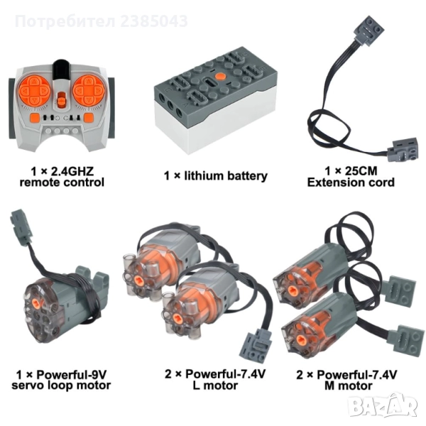 Лего Lego Technic Power Set, снимка 1