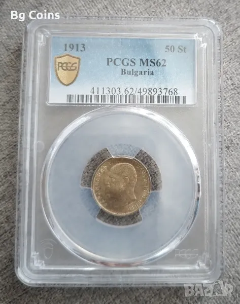 50 стотинки 1913 MS 62 PCGS , снимка 1