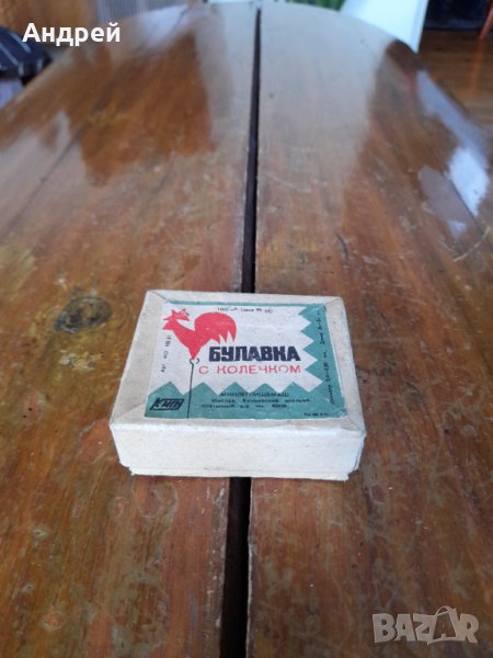 Стари карфици Булавка,Булавки #3, снимка 1