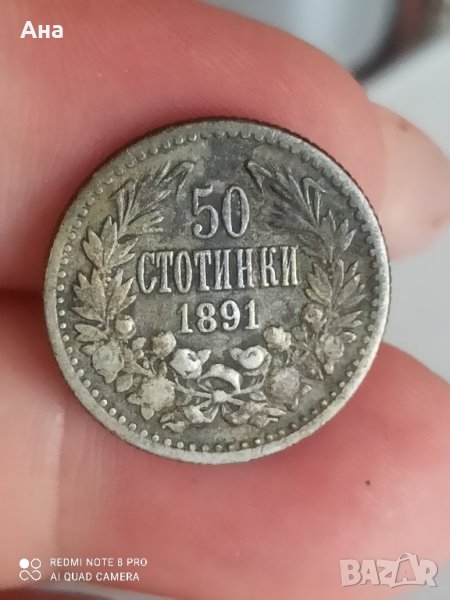 50 Ст 1891

година Продадена , снимка 1