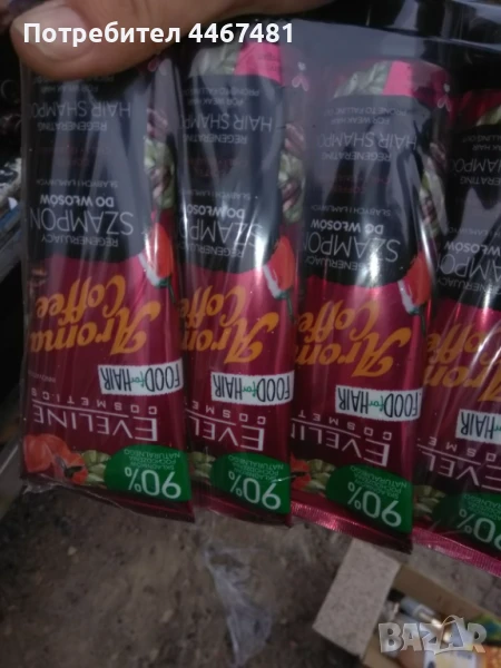 Козметика на едро , снимка 1