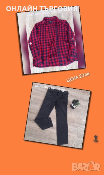 Стил и качество❗️🔝, снимка 1