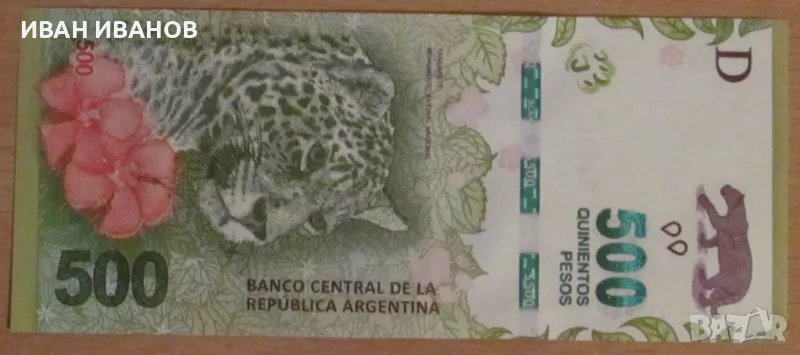 500 ПЕСО 2019 година, АРЖЕНТИНА - UNC, снимка 1