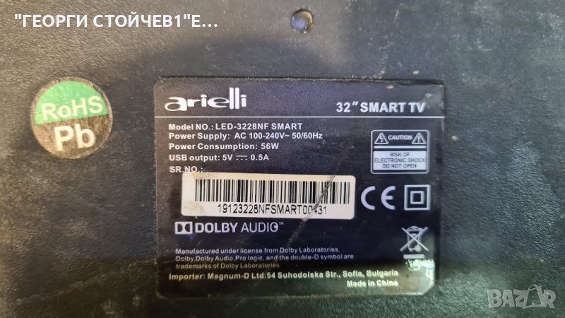 LED-3228NF SMART CV6683H-E42 CX315DLEDM LE-32P28, снимка 1