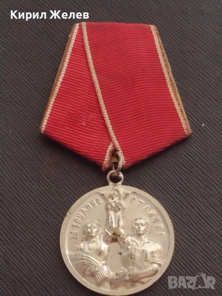Стар медал от соца ЗА ТРУДОВО ОТЛИЧИЕ рядък за КОЛЕКЦИЯ ДЕКОРАЦИЯ 9232, снимка 1