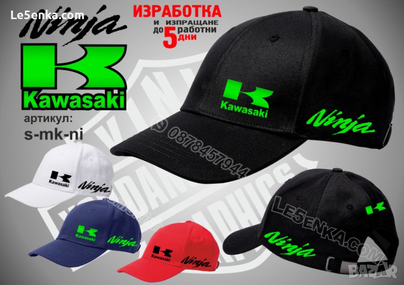 Kawasaki Ninja шапка s-mk-ni, снимка 1
