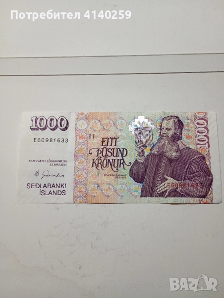 ИСЛАНДИЯ БАНКНОТА 1000 КРОНИ 2001 г , снимка 1