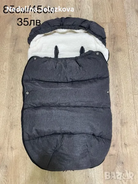 Зимен чувал за количка, снимка 1