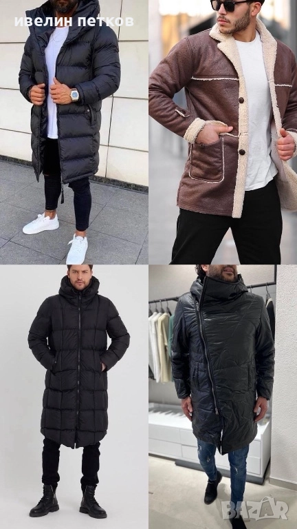 Мъжки якета зимни, снимка 1