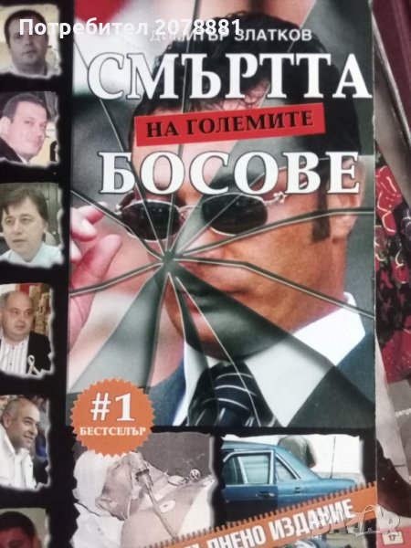 Книги, снимка 1