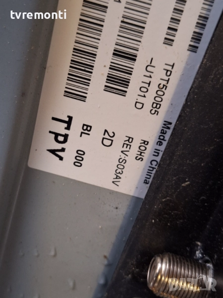 подсветка, от дисплей TPT500B5-U1T01D Rev S03AV от телевизор PHILIPS Модел 50PUS6554/12, снимка 1