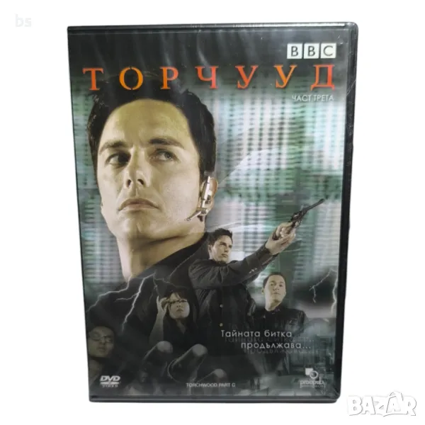 Торчууд част 3 DVD , снимка 1