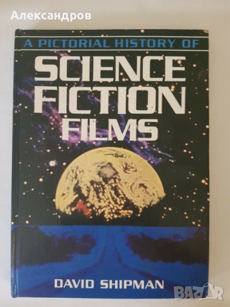 A Pictorial History of Science Fiction Films, снимка 1