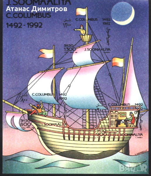 Чист блок Колумб Кораб Платноход 1992 от Сомалия, снимка 1