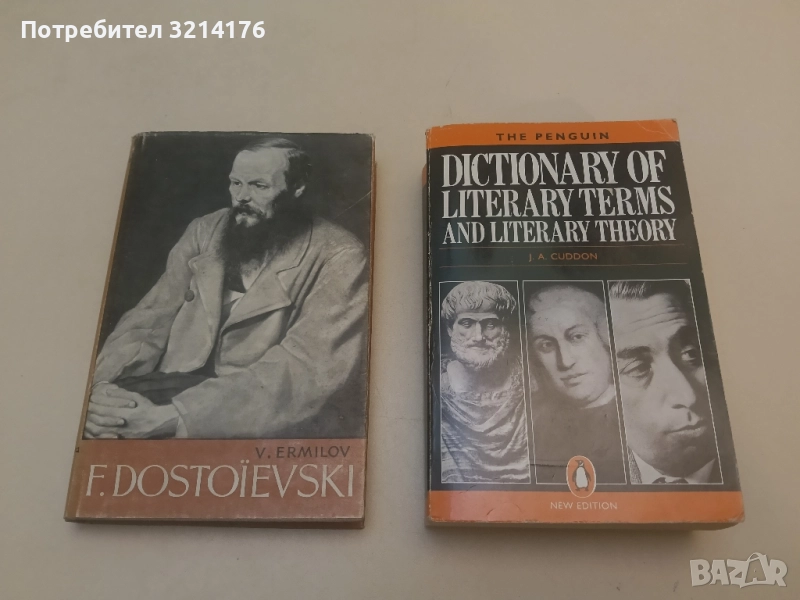 The Penguin Dictionary Of Literary Terms And Literary Theory – J. A. Cuddon, снимка 1